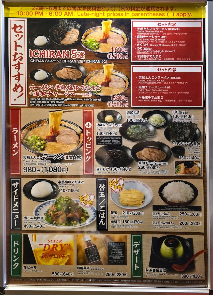 Menu Ichiran-1