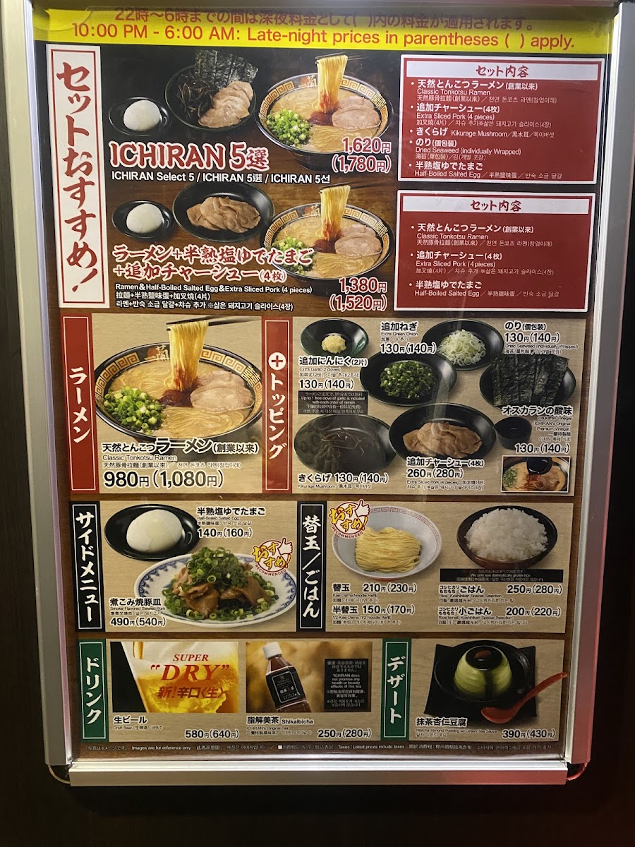 Menu Ichiran-2