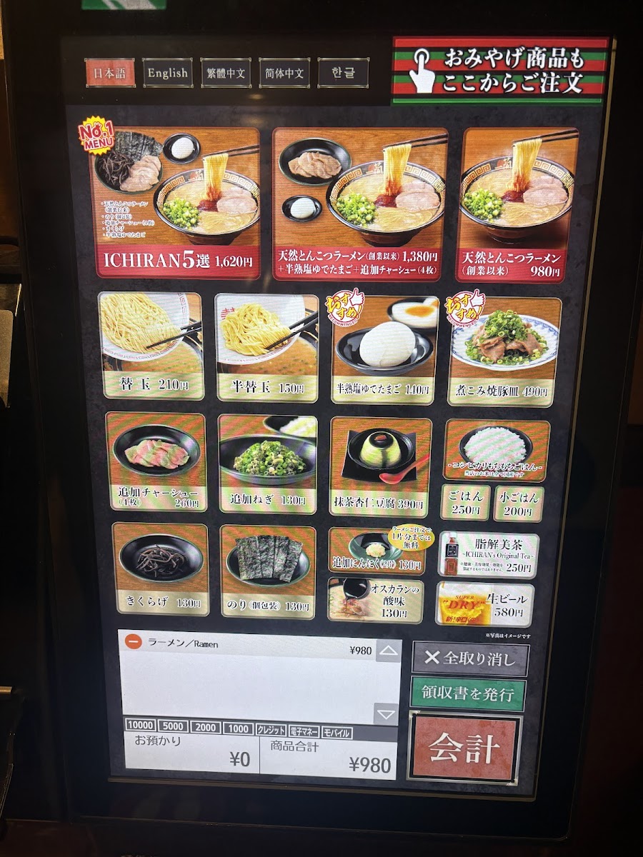 Menu Ichiran-5