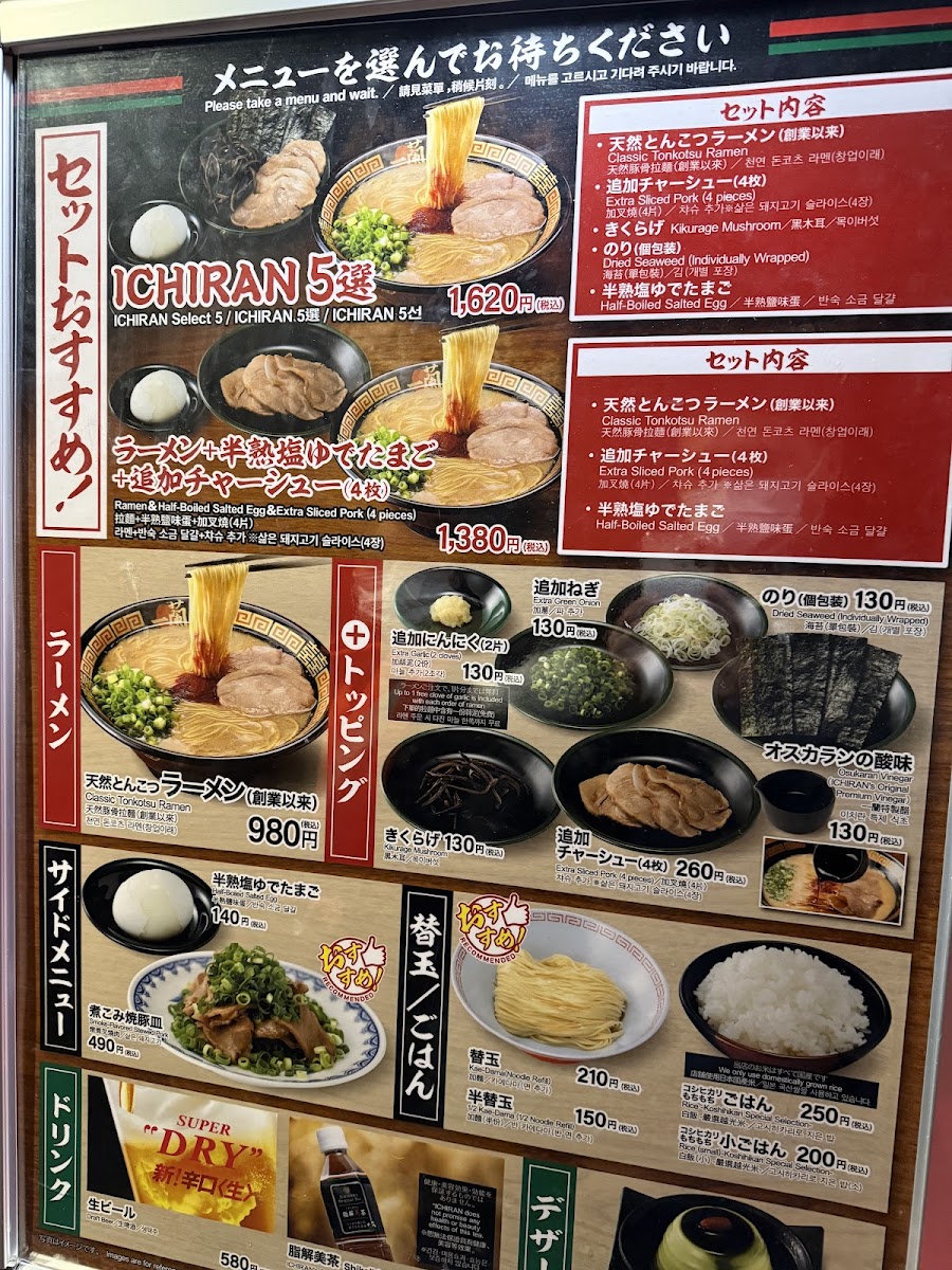 Menu Ichiran-8